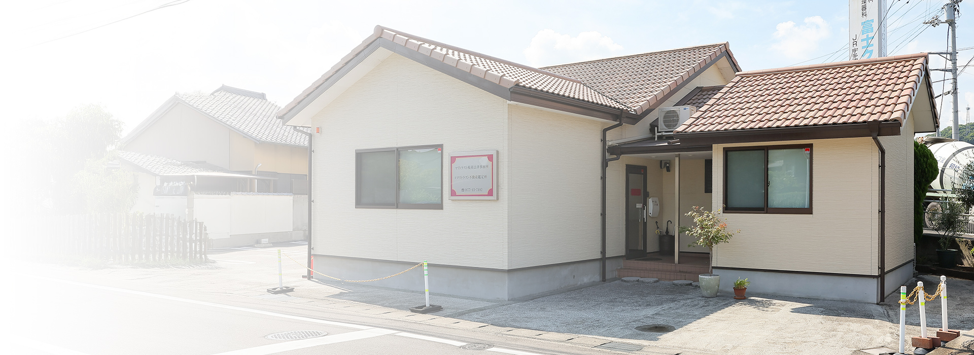 マリトラスト税務法律事務所